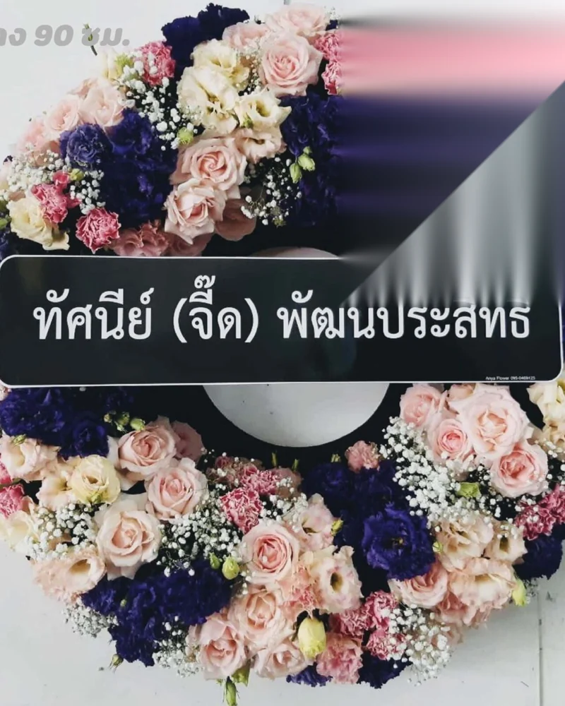 พวงหรีดดอกไม้สดตั้งหน้าศาลาในคืนที่มีเจ้าภาพร่วมรับผิดชอบ