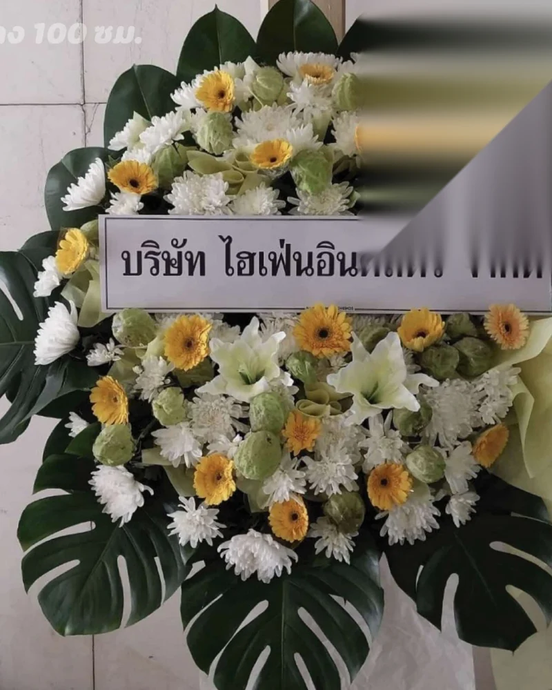 พวงหรีดดอกไม้สด แบบคัดพิเศษ ส่งด่วน กทม.