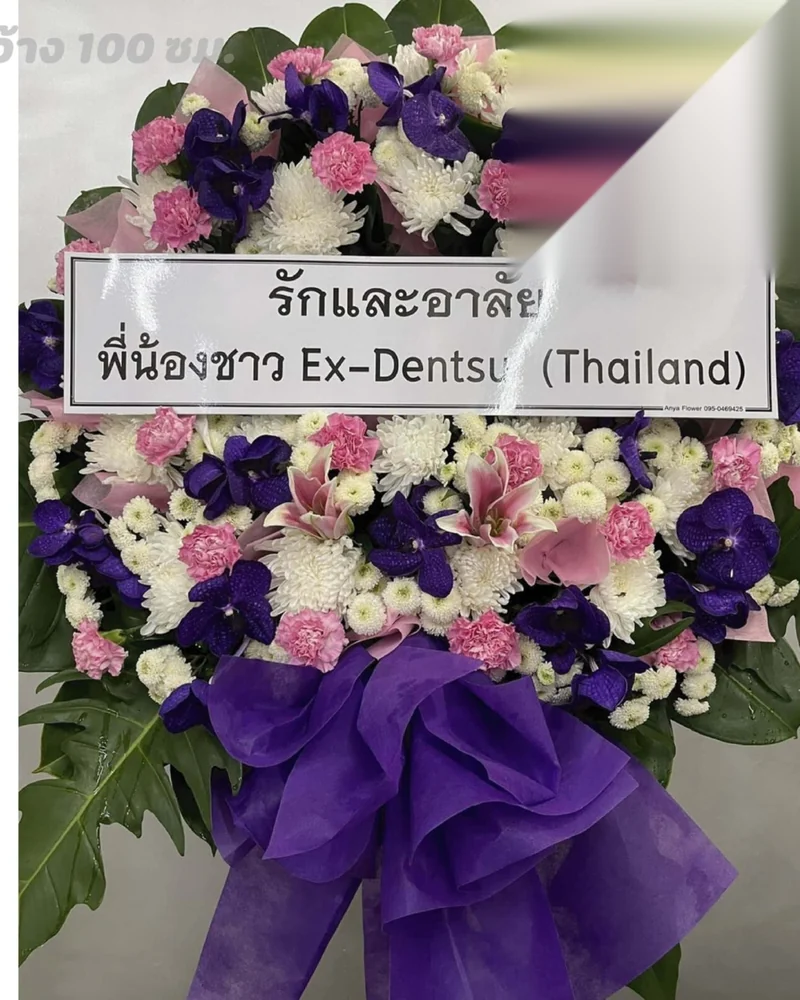 พวงหรีดดอกไม้สดป้ายชื่อกลุ่มเพื่อนและอดีตเพื่อนร่วมงาน