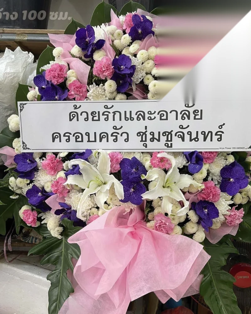 พวงหรีดดอกไม้สดโทนขาวม่วงจัดแบบทางการตั้งหน้าศาลา