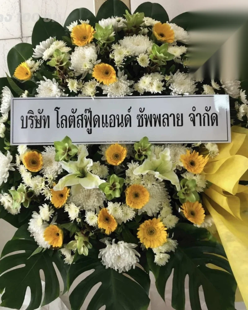 พวงหรีดดอกไม้สดสีขาวเขียวจัดทรงกลมพร้อมป้ายชื่อผู้ส่ง