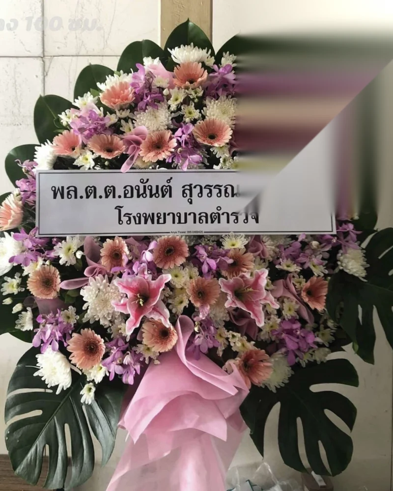 พวงหรีดดอกไม้สด แบบคัดพิเศษ ส่งด่วน กทม.