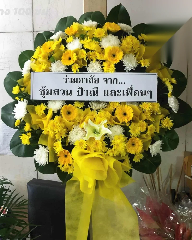 พวงหรีดดอกไม้สด แบบมาตรฐาน ส่งด่วน กทม.