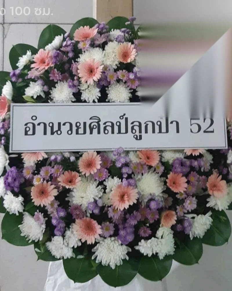 พวงหรีดดอกไม้สด แบบมาตรฐาน ส่งด่วนถึงวัด กทม.