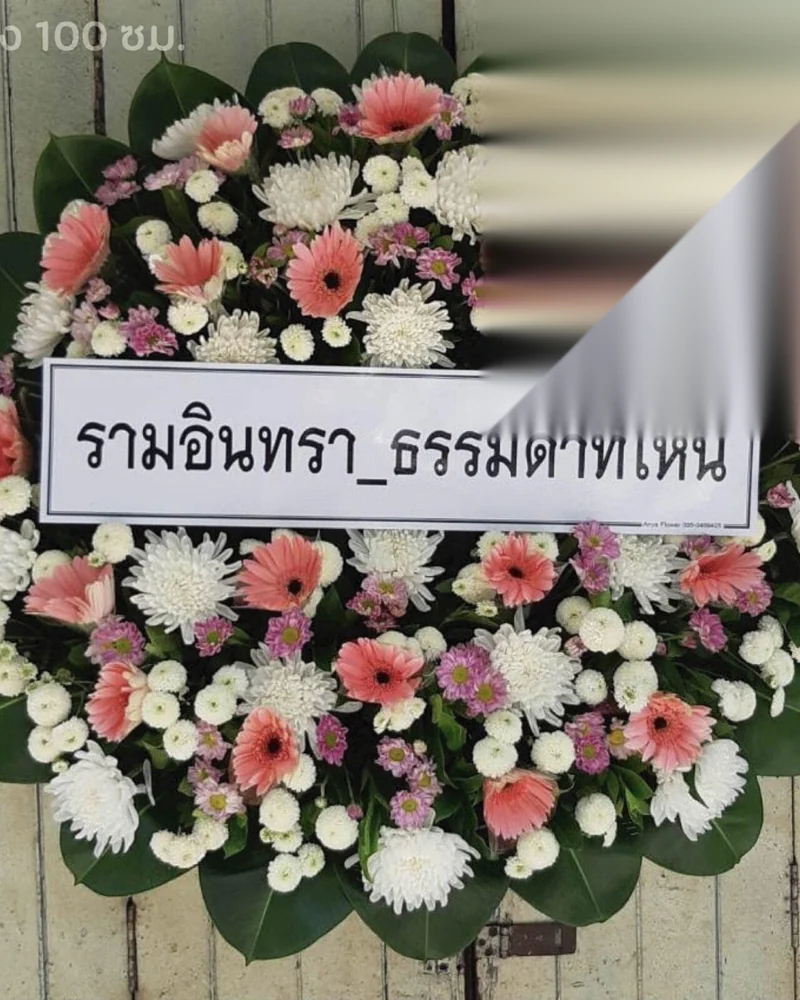 พวงหรีดหลายพวงเรียงต่อกันตามลำดับที่มาถึงศาลา
