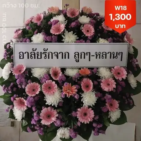 ดอกไม้สดโทนขาวประดับบริเวณพิธีรดน้ำศพ