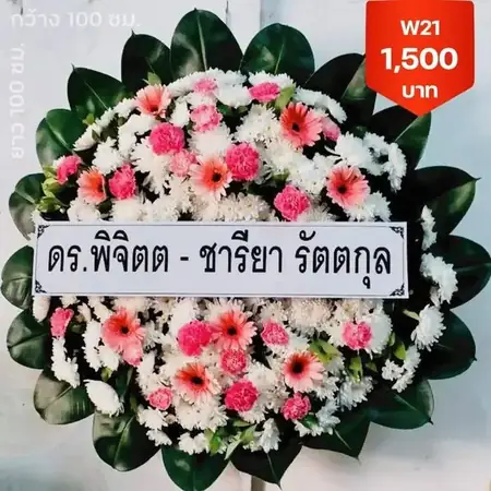 ดอกไม้สดโทนขาวที่ใช้ในพิธีช่วงเก็บอัฐิ