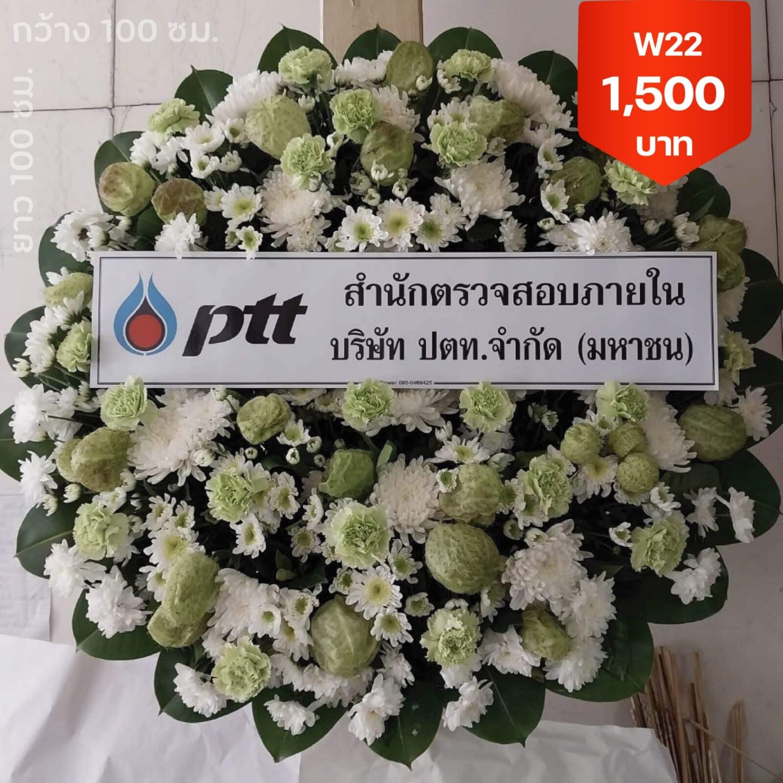 พวงหรีดภาษีเจริญ วัดปากน้ำ บางปะกอก ส่งด่วน