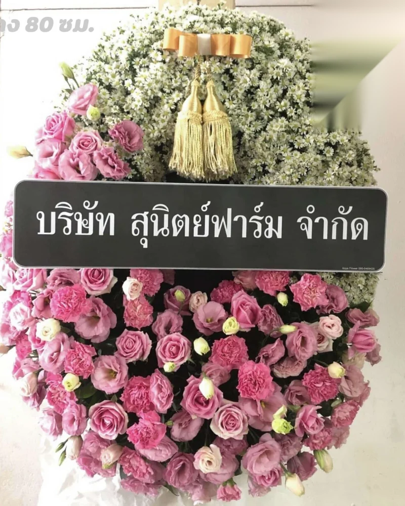 พวงหรีดดอกไม้สดโทนขาวเขียวตั้งหน้าศาลาวัด