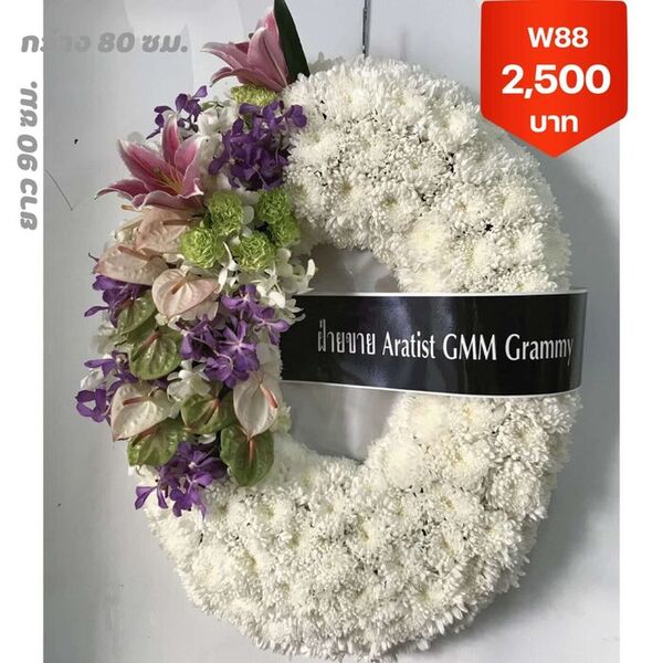 พวงหรีดฉิมพลี ตลิ่งชัน ราชพฤกษ์