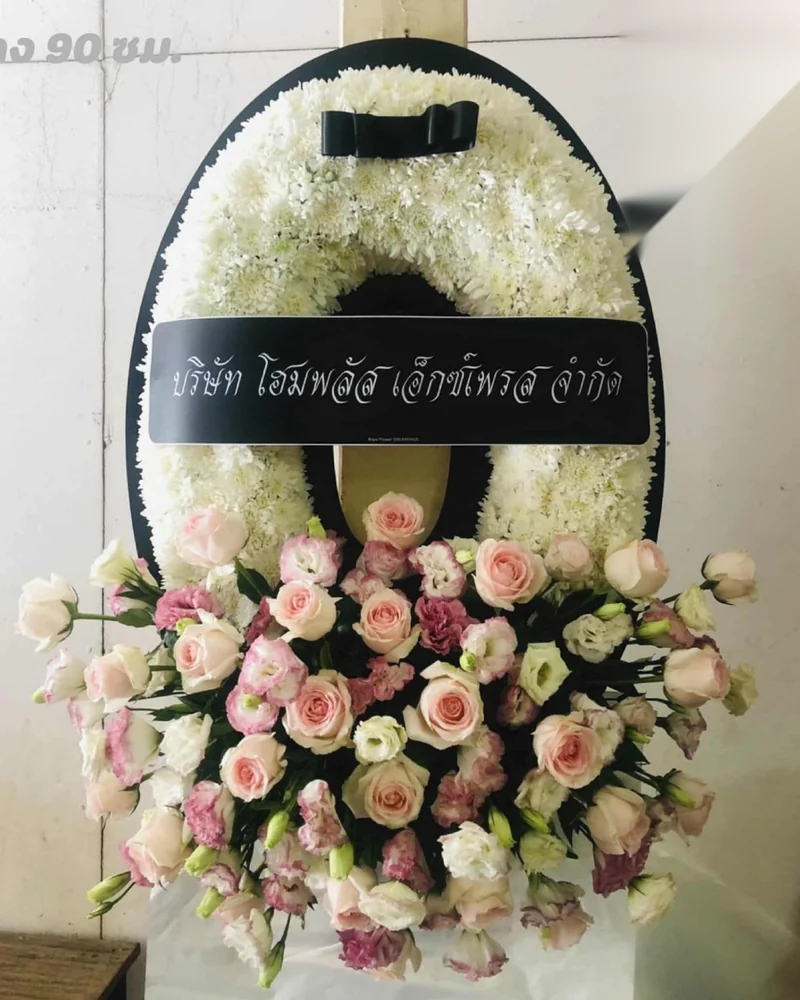 พวงหรีดดอกไม้สดในนามหน่วยงานตั้งหน้าศาลา