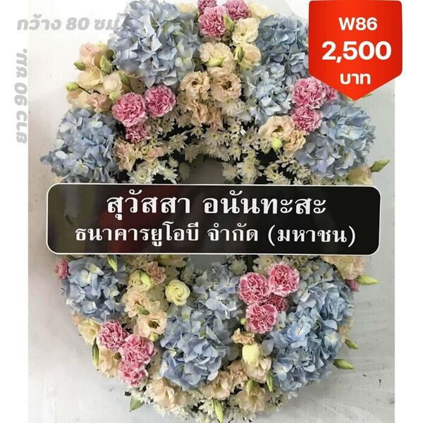 พวงหรีดสี่แยกมหานาค วัดสระเกศ ภูเ