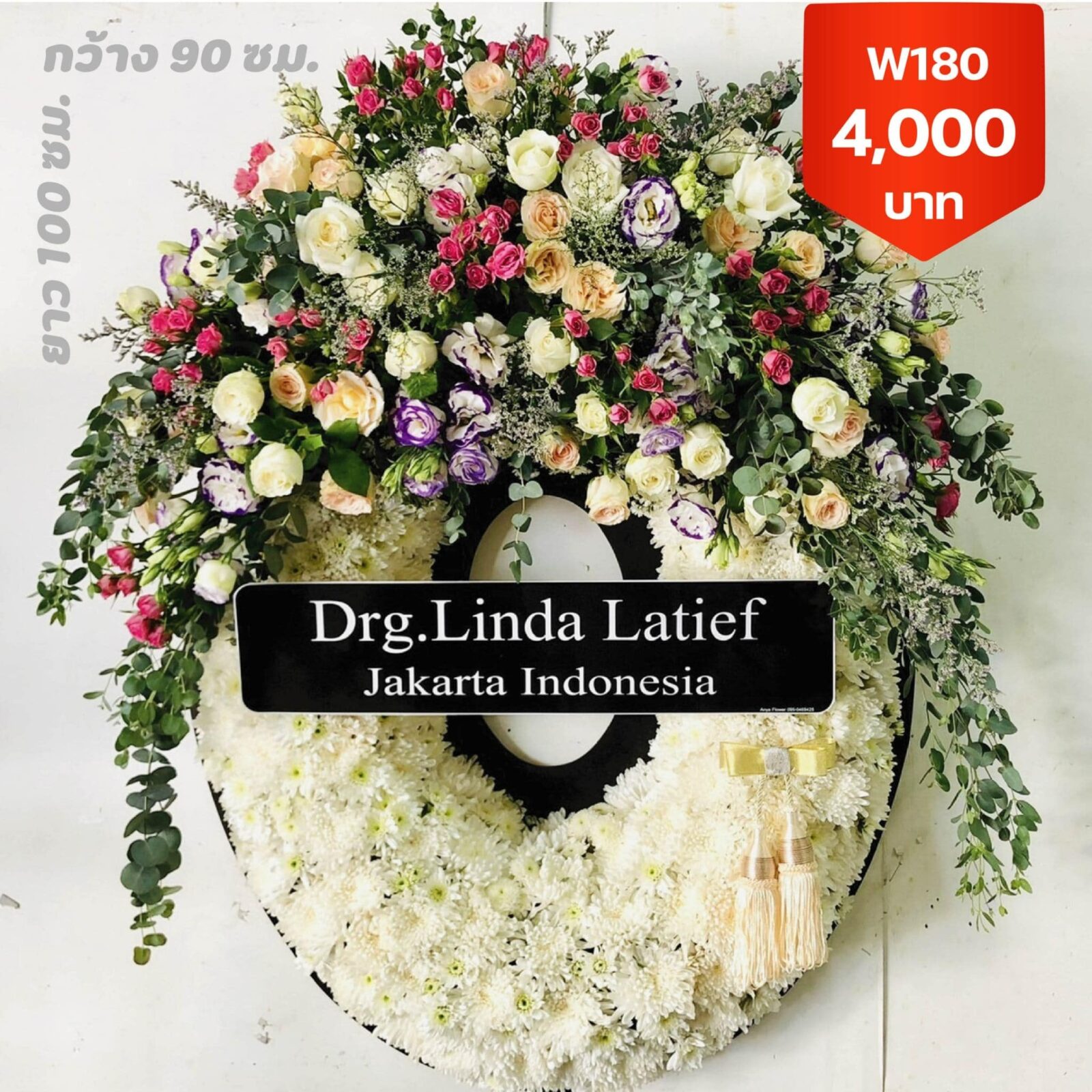 พวงหรีดบางปะกอก