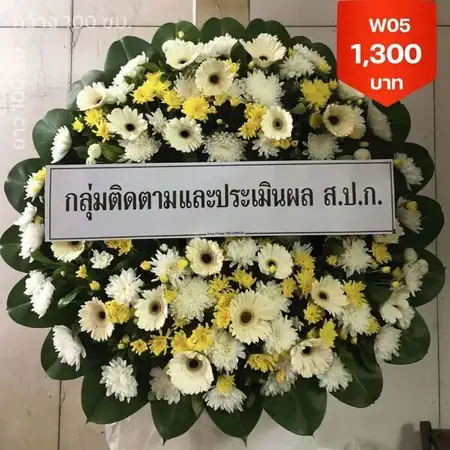 พวงหรีดบางเขน หลักสี่ วิภาวดี