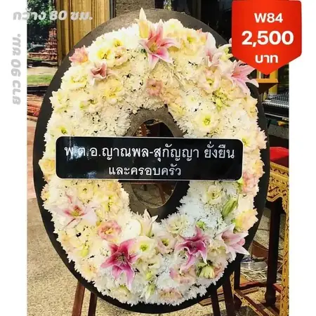 พวงหรีดวชิรพยาบาล ดุสิต ส่งถึง รพ
