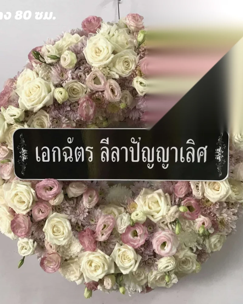 ดอกไม้สดโทนขาวเขียวจัดเรียงเป็นระเบียบพร้อมส่ง