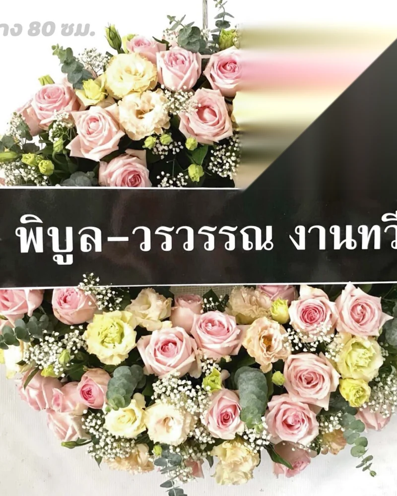ดอกไม้สดโทนขาวครีมจัดเป็นพุ่มขนาดกลาง
