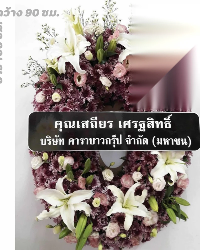 พวงหรีดดอกไม้สดตั้งเรียงหน้าศาลาวัดก่อนแขกมาถึง