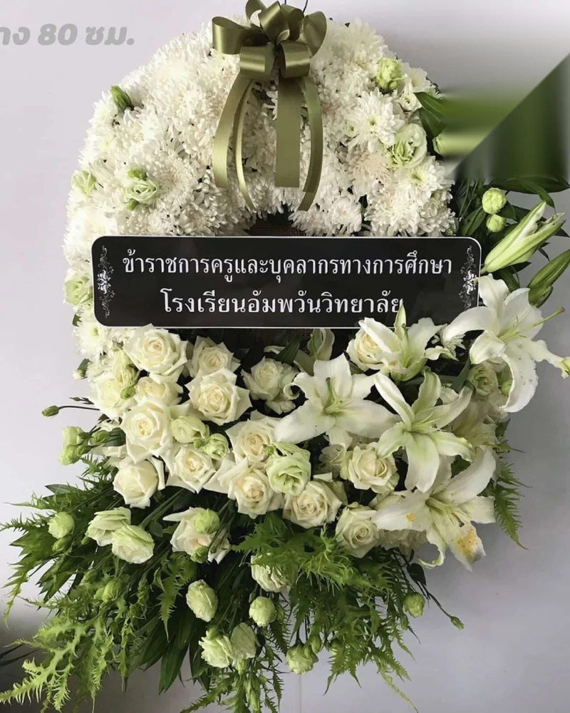 พวงหรีดดอกไม้สดสีขาวพร้อมป้ายชื่อคณะข้าราชการผู้ส่ง