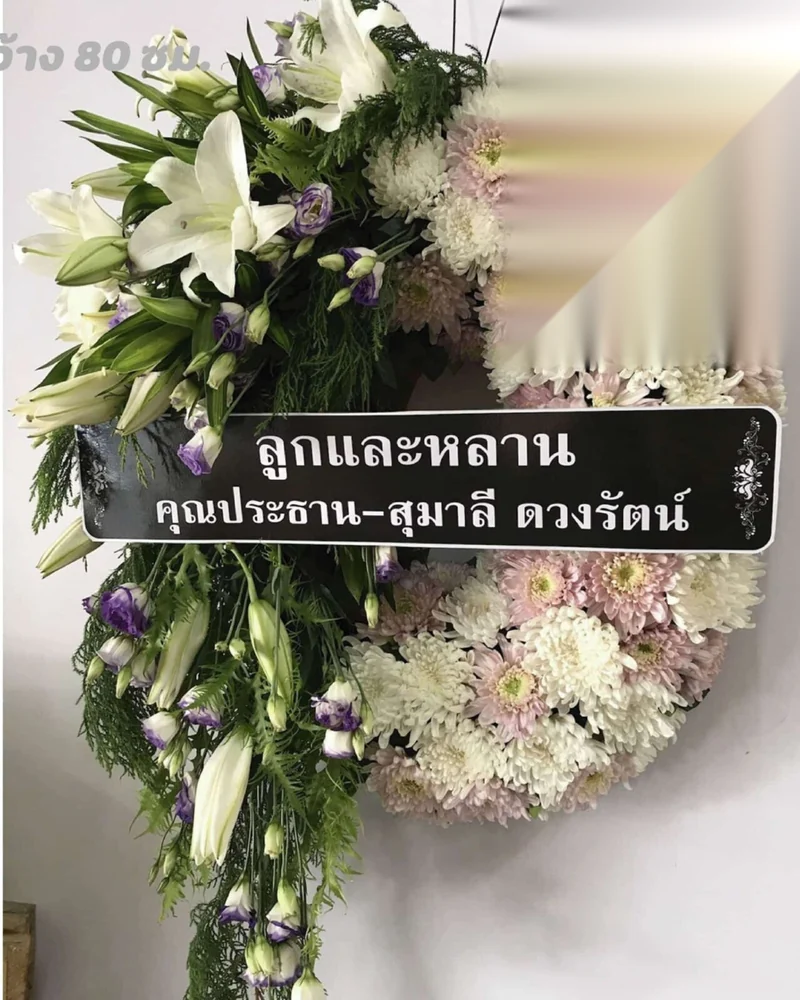 พวงหรีดดอกไม้สดโทนขาวเขียวตั้งหน้าศาลาวัด