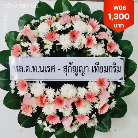 พวงหรีดป้อมปราบ วัดสระเกศ บางลำพู