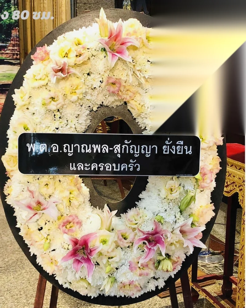 พวงหรีดดอกไม้สด แบบคัดพิเศษ ส่งด่วน กทม.