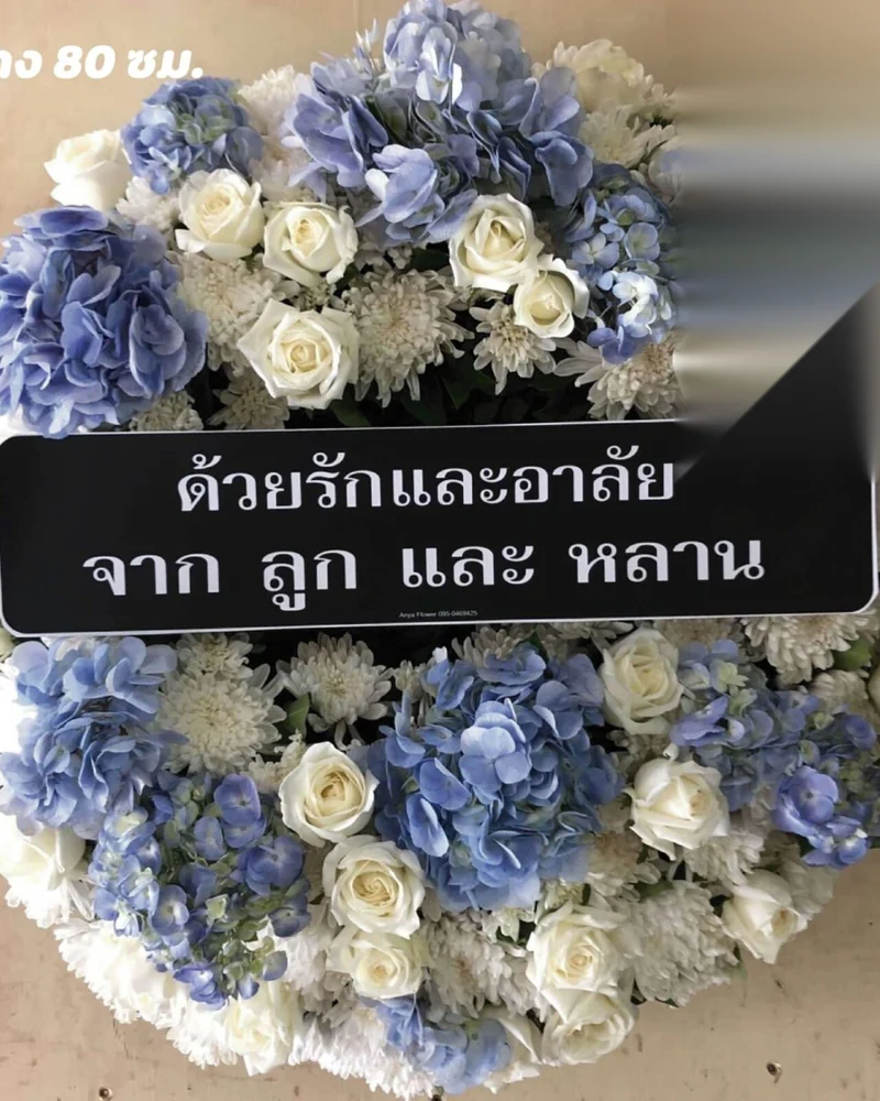 พวงหรีดโทนฟ้าและน้ำเงินอ่อนผสมขาว