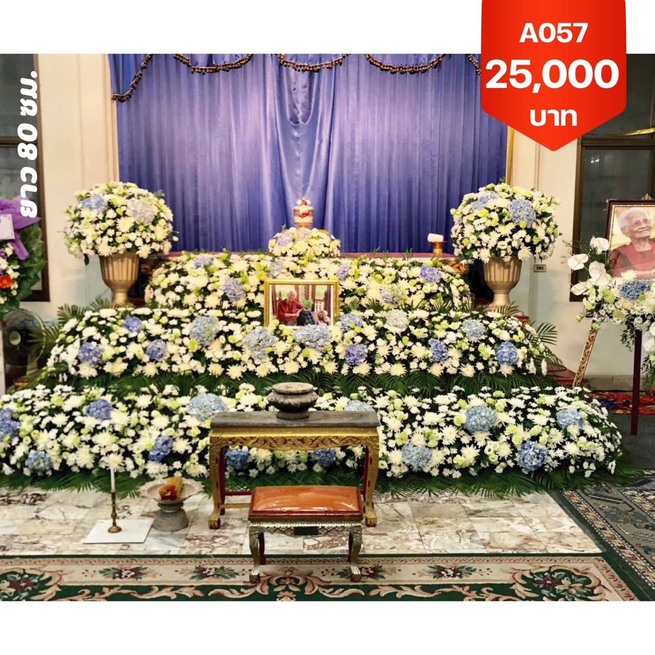 พวงหรีดดอกไม้งานศพ เขตดอนเมือง