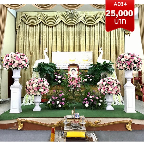 พวงหรีดดอกไม้งานศพ เขตบางขุนเทียน ชาย