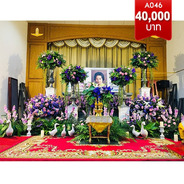 พวงหรีดดอกไม้งานศพ เขตจอมทอง เซ็นทรัล