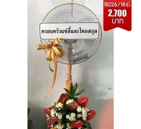 พวงหรีดวัดเทพลีลา เขตบึงกุ่ม รามค