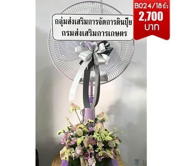 พวงหรีดวัดราชสิงขร เขตบางพลัด ริมแม่น