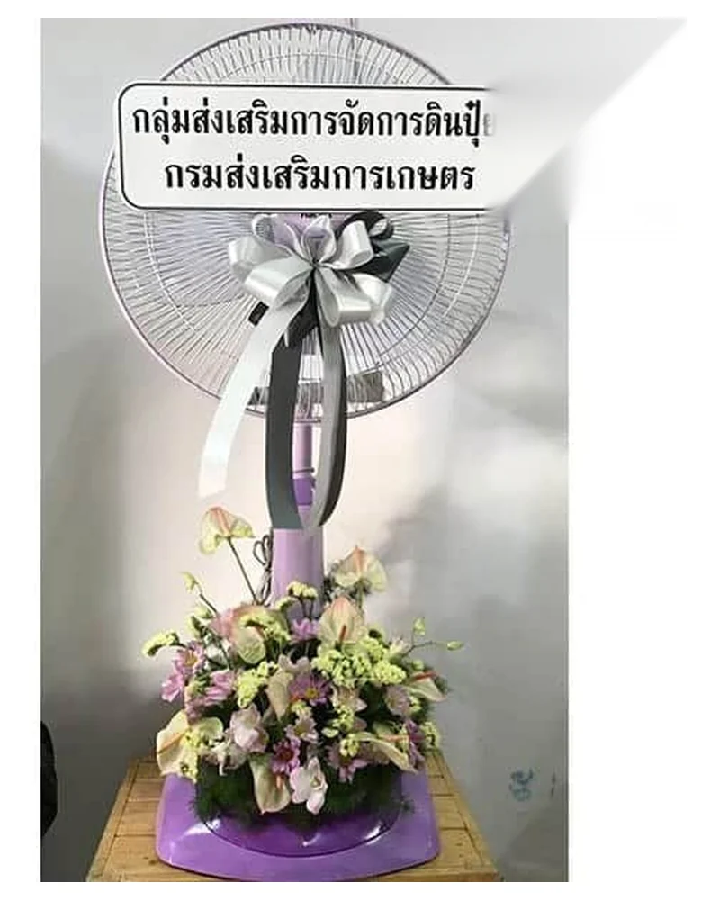 พวงหรีดพัดลมที่นำพัดลมไปใช้ต่อหรือบริจาควัดได้