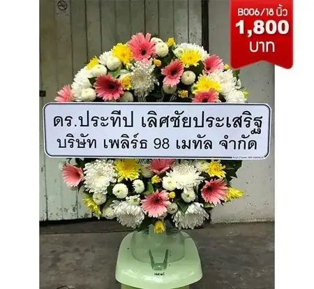 พวงหรีดวัดทองนพคุณ เขตคลองสาน เจร
