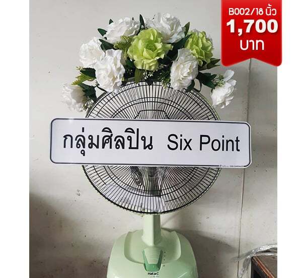 พวงหรีดวัดปรินายกวรวิหาร เขตพระนคร บา