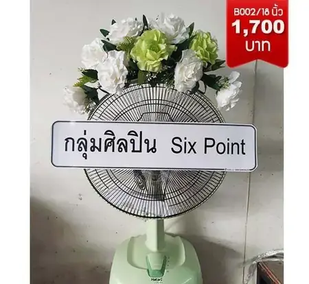 พวงหรีดวัดปรินายกวรวิหาร เขตพระนค