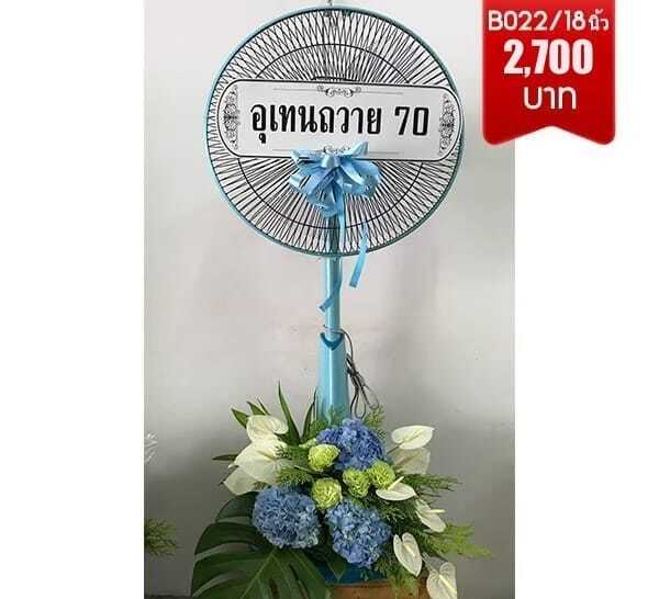 พวงหรีดวัดหลักสี่ เขตหลักสี่ วิภาวดี