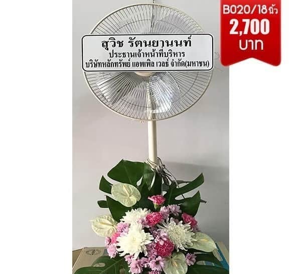 พวงหรีดวัดยานนาวา เขตสาทร เจริญกรุง