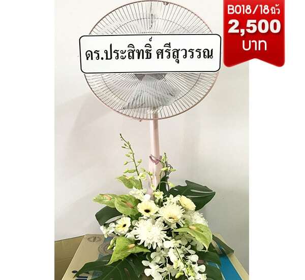 พวงหรีดวัดปากน้ำ ภาษีเจริญ เขตภาษีเจร