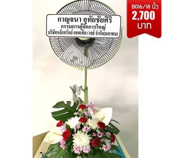 พวงหรีดวัดนิมมานรดี เขตภาษีเจริญ บางแ