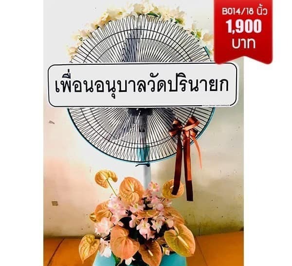 พวงหรีดวัดหัวลำโพง เขตปทุมวัน สยาม