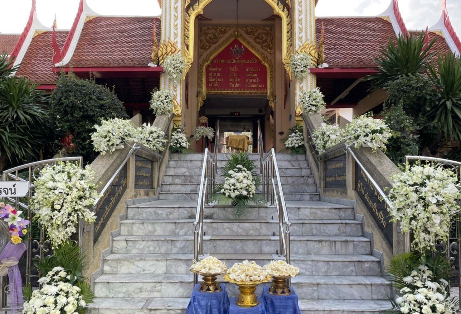 ดอกไม้หน้าเมรุ วัดสามจีนใต้ ส่งถึงวัด กรุงเทพฯ | Aorest