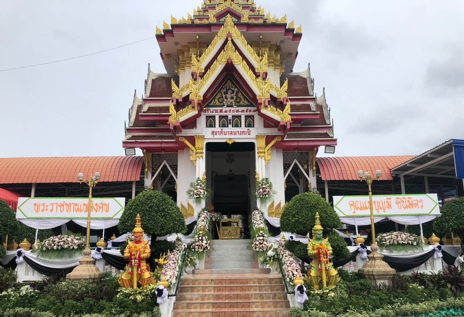 พวงหรีดดอกไม้หน้าเมรุ วัดสุนทรธรรม ส่